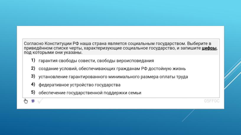 Экспресс-курс по обществознанию по разделу "Политика" в формате ЕГЭ: подготовка, теория, практика.