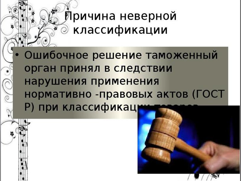 Презентация на тему Рассмотрение дела в суде