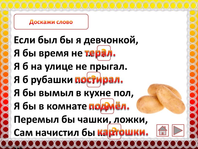 Обобщение по разделу и в шутку и всерьез 2 класс школа россии презентация