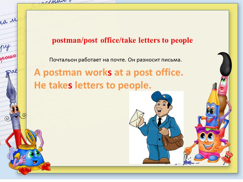 A postman works at a post office