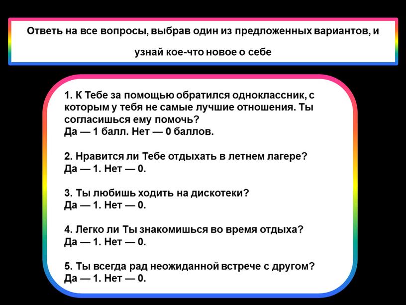 К Тебе за помощью обратился одноклассник, с которым у тебя не самые лучшие отношения