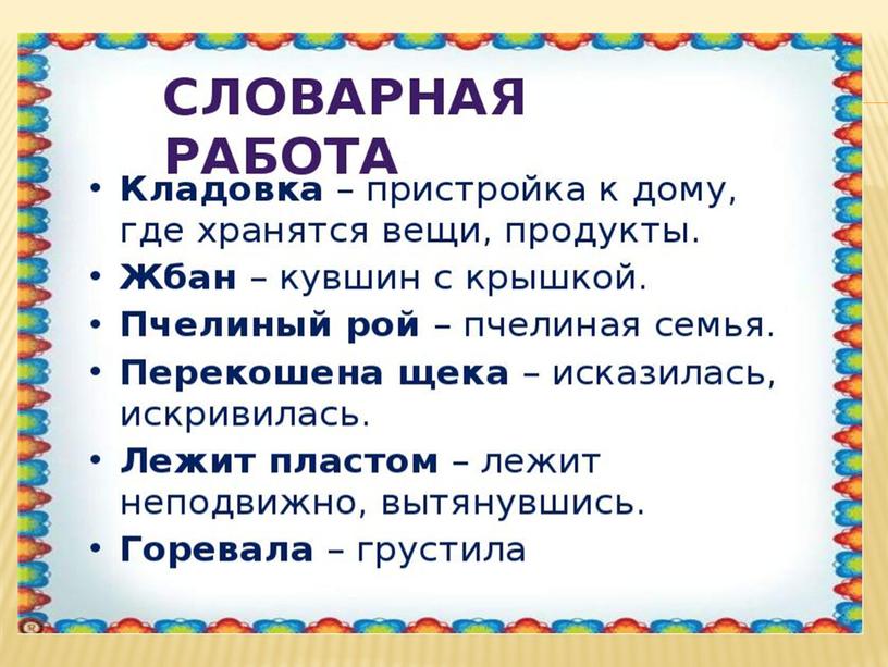 Презентация по речевой практике "У меня пропал щенок", 2 класс