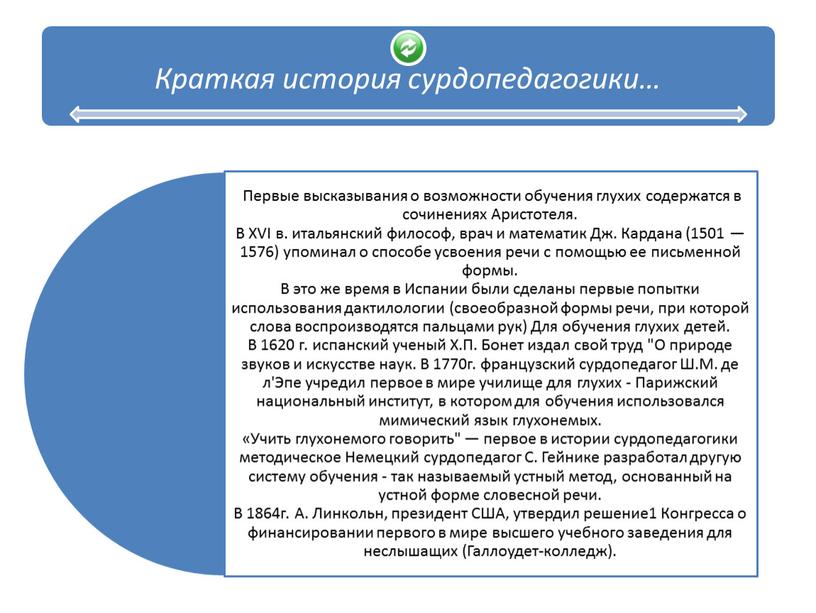 « Сенсорное развитие  ребёнка раннего и дошкольного возраста с нарушением слуха»