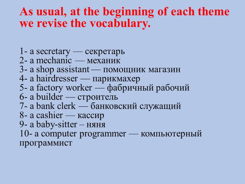 As usual, at the beginning of each theme we revise the vocabulary