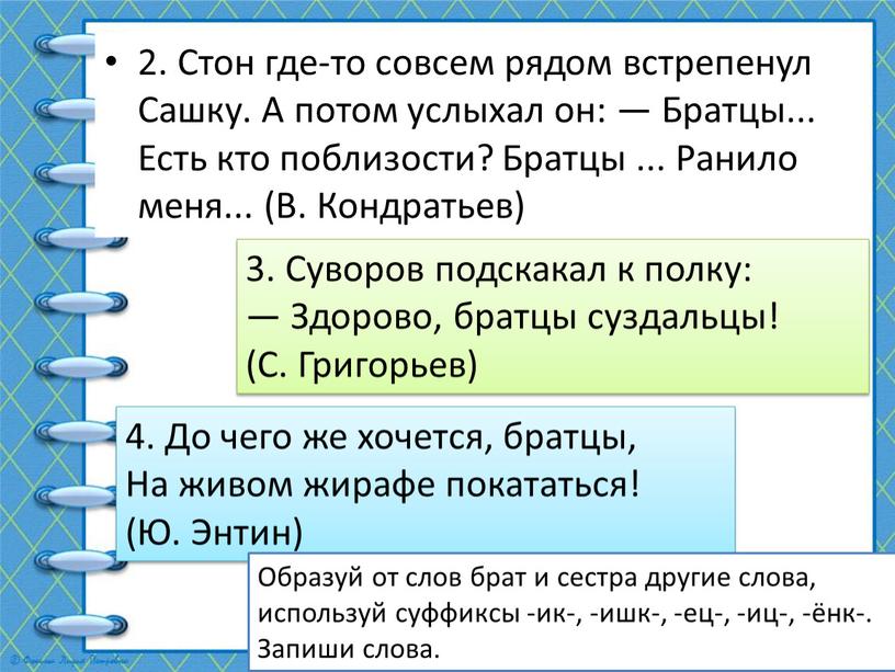 Стон где-то совсем рядом встрепенул