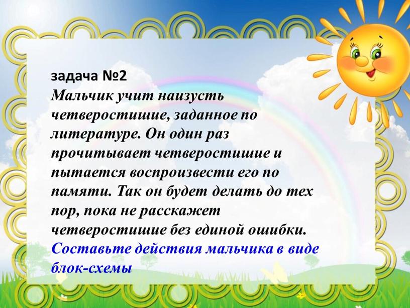 Мальчик учит наизусть четверостишие, заданное по литературе