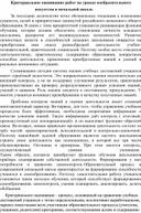 Обложка для материала Критериальное оценивание работ на уроках изобразительного                          искусства в начальной школе.