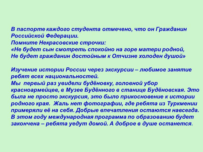 В паспорте каждого студента отмечено, что он