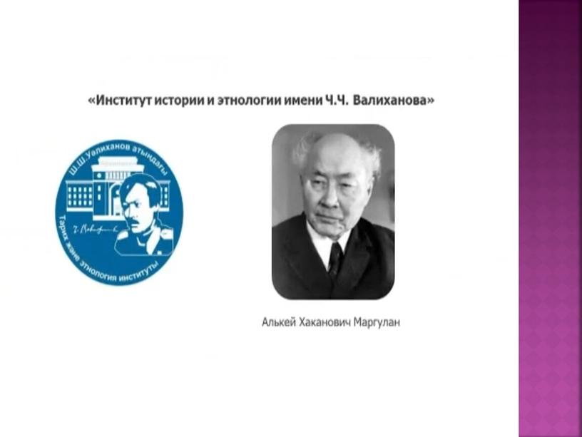 Презентация на тему Центрально-азиатские цивилизации: многообразие и культурная общность 10 класс История Казахстана