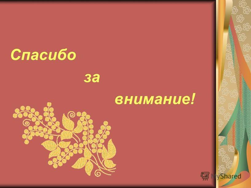 Презентация к уроку " Технология" "Изготовление фартука 5 класс"