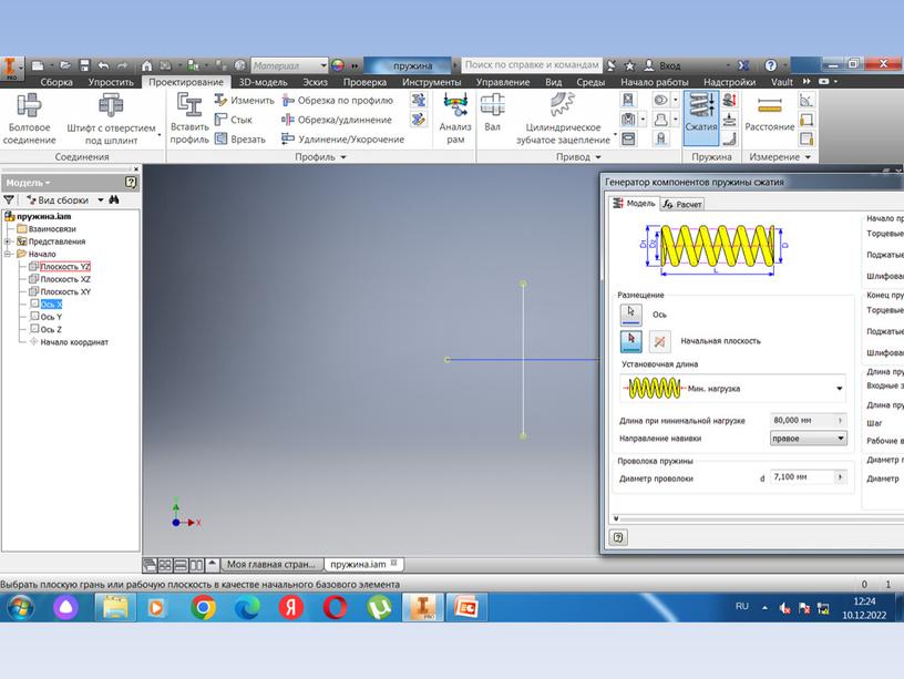 Пружины в САПР Аутодеск Инвентор.
