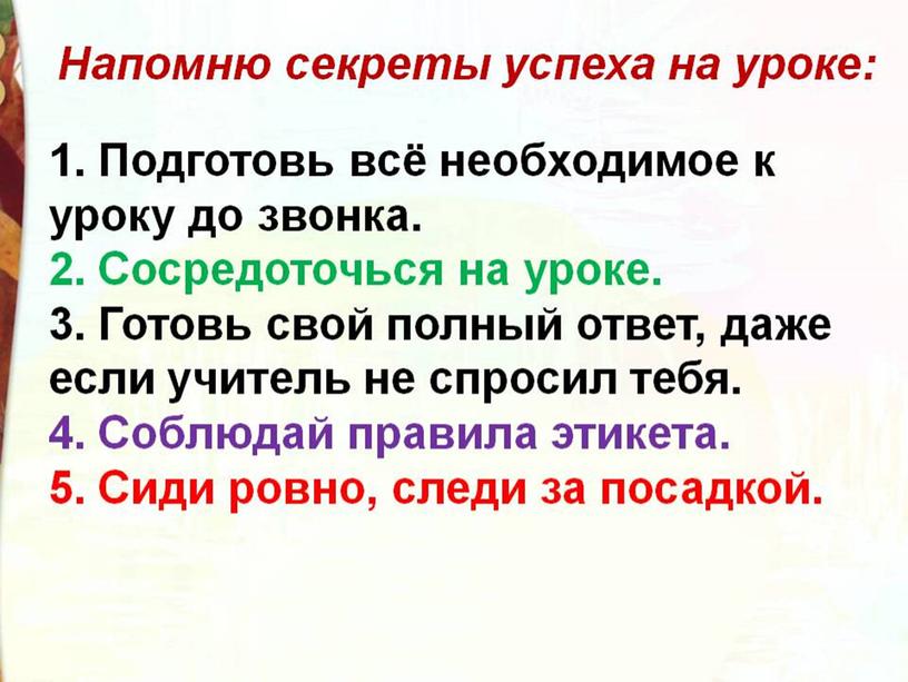 Литературное чтение 3 класс Школа России Раздел Поэтическая тетрадь 1 "Урок А.А. Фет стихи.  Зреет рожь....".