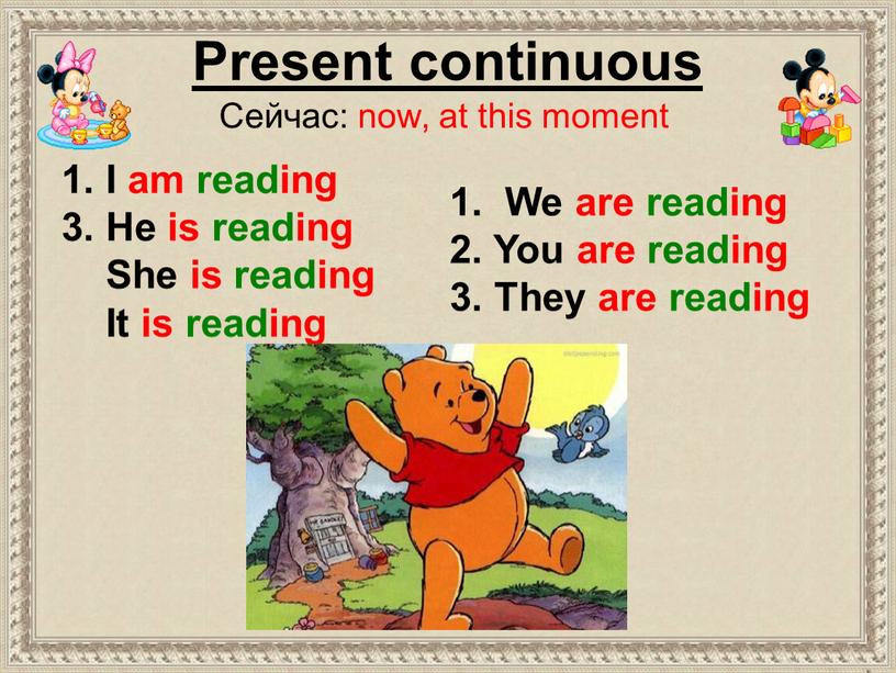 Present continuous Сейчас: now, at this moment 1