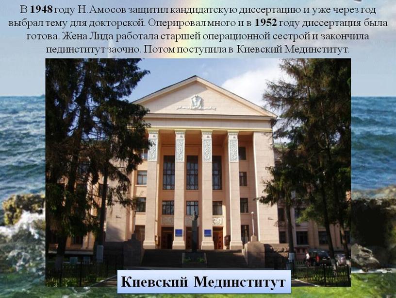 Презентация Н.М.Амосов. От полевого хирурга до эксперимента:омоложение через физические нагрузки