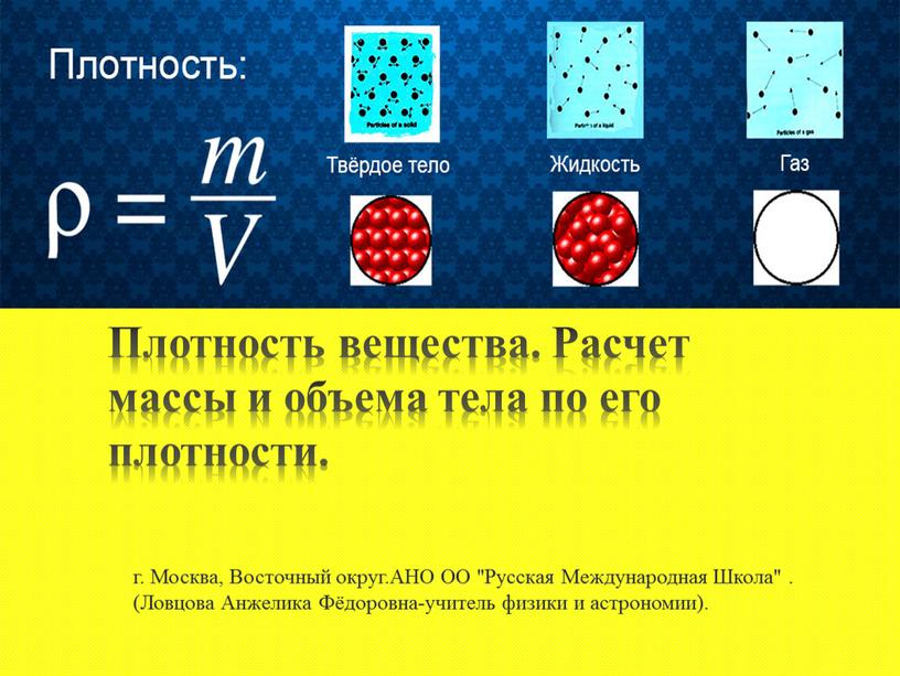 Москва, Восточный округ.АНО ОО "Русская