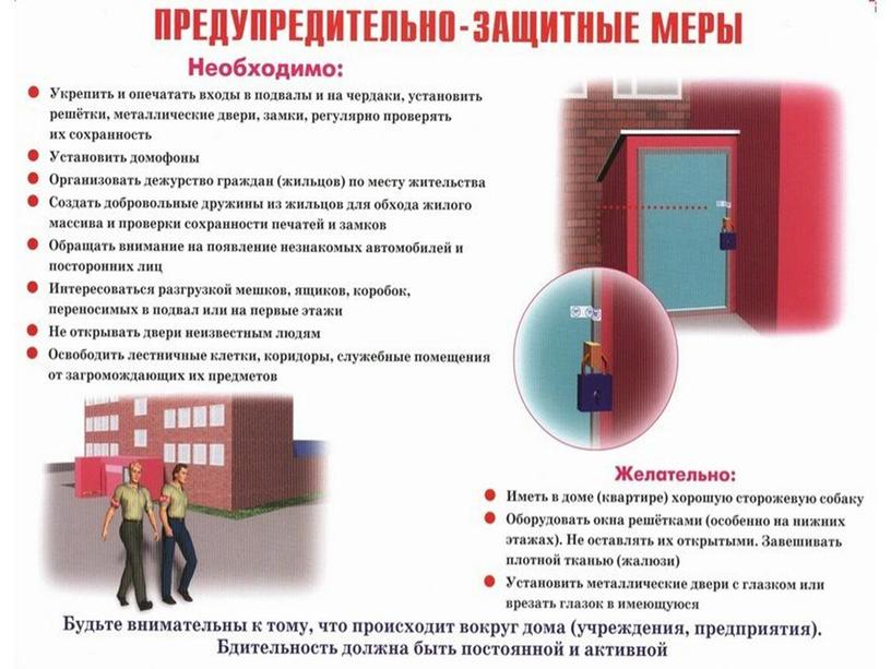 Презентация. Правоохранительные органы и правоохранительная деятельность в Российской Федерации.