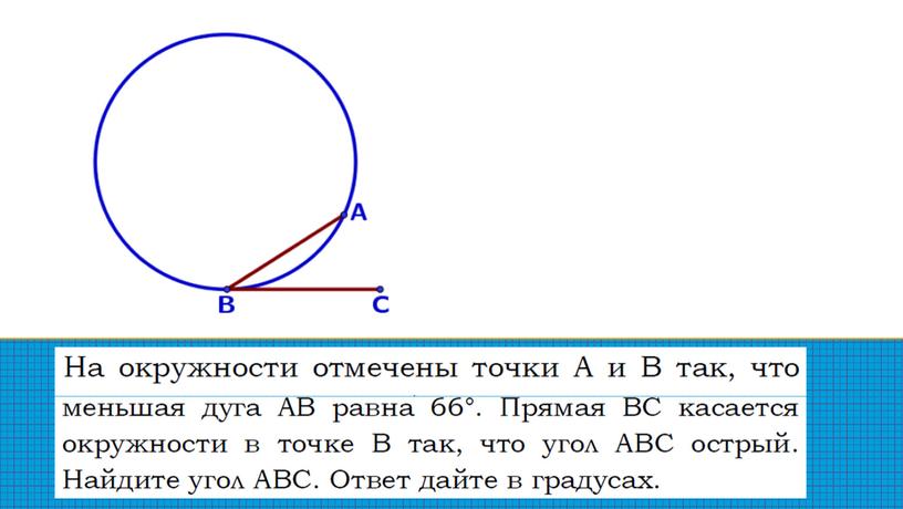 Тренинг по геометрии. Подготовка к ОГЭ.