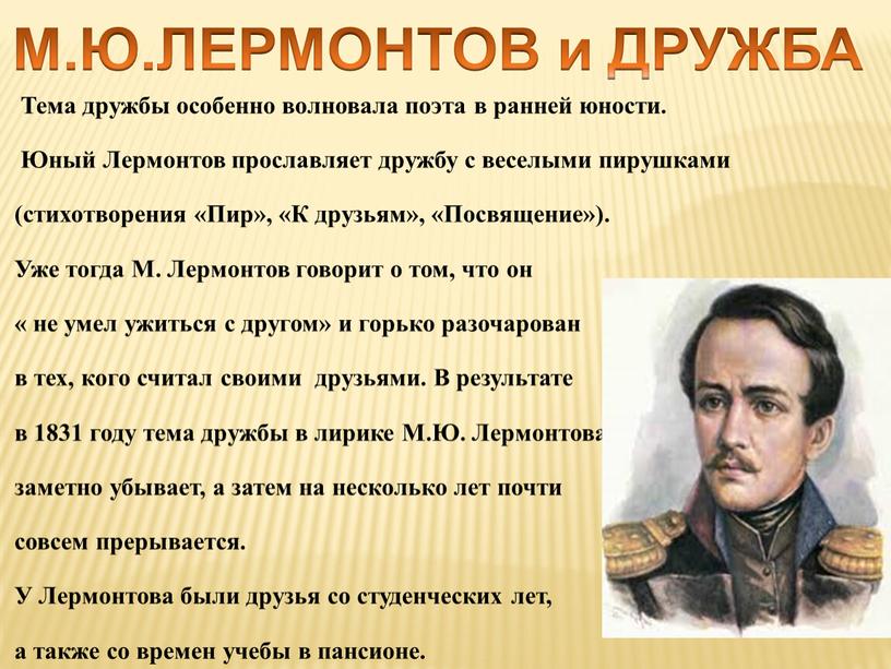 Сравнения лермонтова