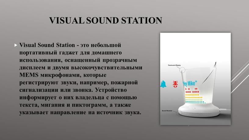 Visual Sound Station Visual Sound