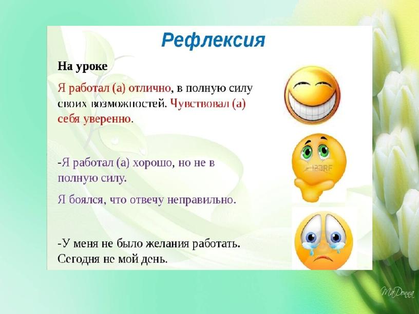 Математика. Презентация "Алгоритм письменного сложения и вычитания чисел в пределах 100". 4 класс 8 вид