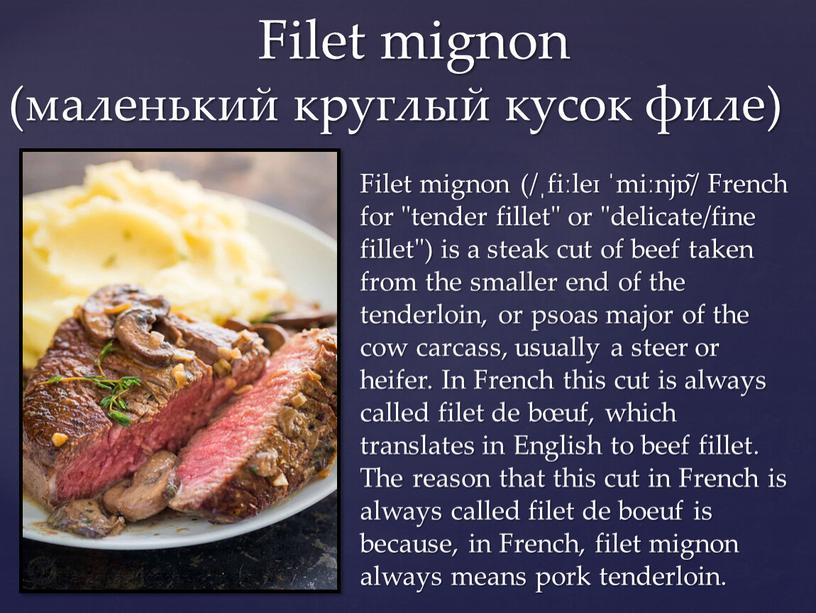 Filet mignon (/ˌfiːleɪ ˈmiːnjɒ̃/