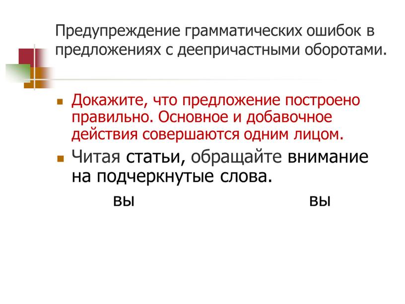 Обособление обстоятельств выраженных существительными с предлогами 8 класс презентация