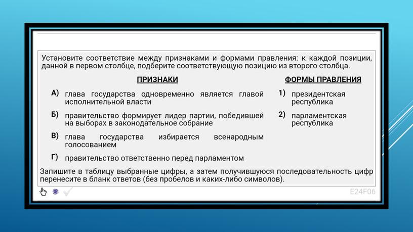 Экспресс-курс по обществознанию по разделу "Политика" в формате ЕГЭ: подготовка, теория, практика.