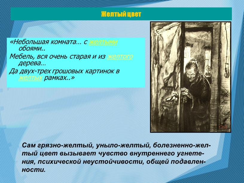 Желтый цвет «Небольшая комната… с желтыми обоями