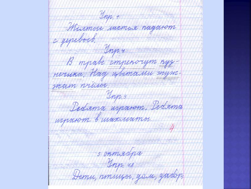 Письмо "с секретом" по методике В.А.Илюхиной. Презентация.