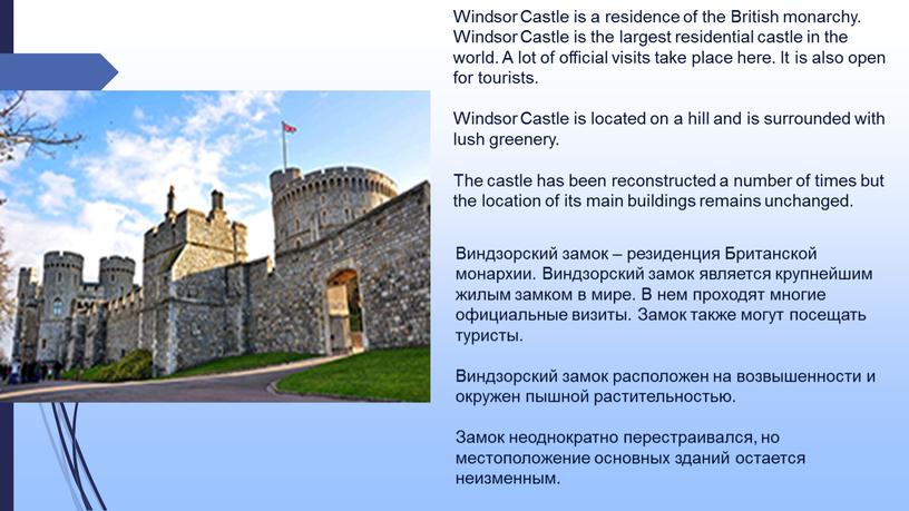 Windsor Castle is a residence of the