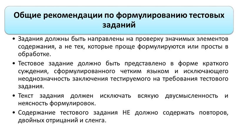 Создание банка тестовых заданий для ПА по русскому языку и литературному чтению