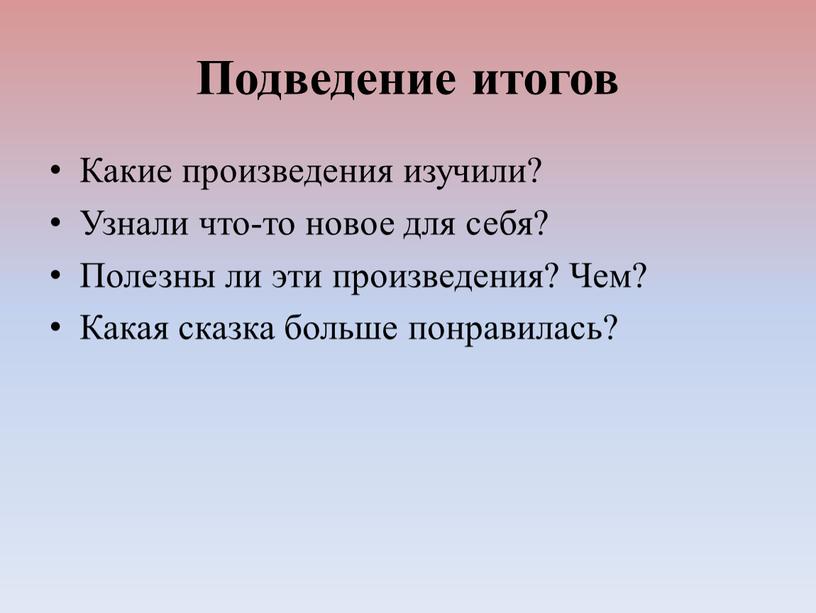 С михалков сами виноваты презентация 1 класс