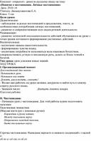 Урок русского языка 3 класс на тему "Личные местоимения" самоанаиз урока