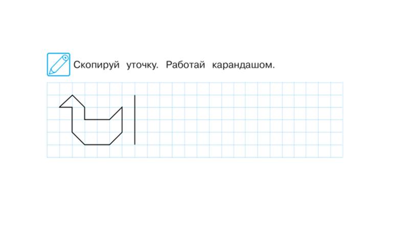 Занятие 30. Подготовка к школе