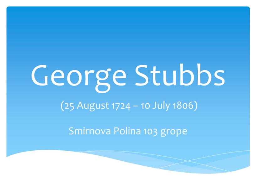 George Stubbs (25 August 1724 – 10