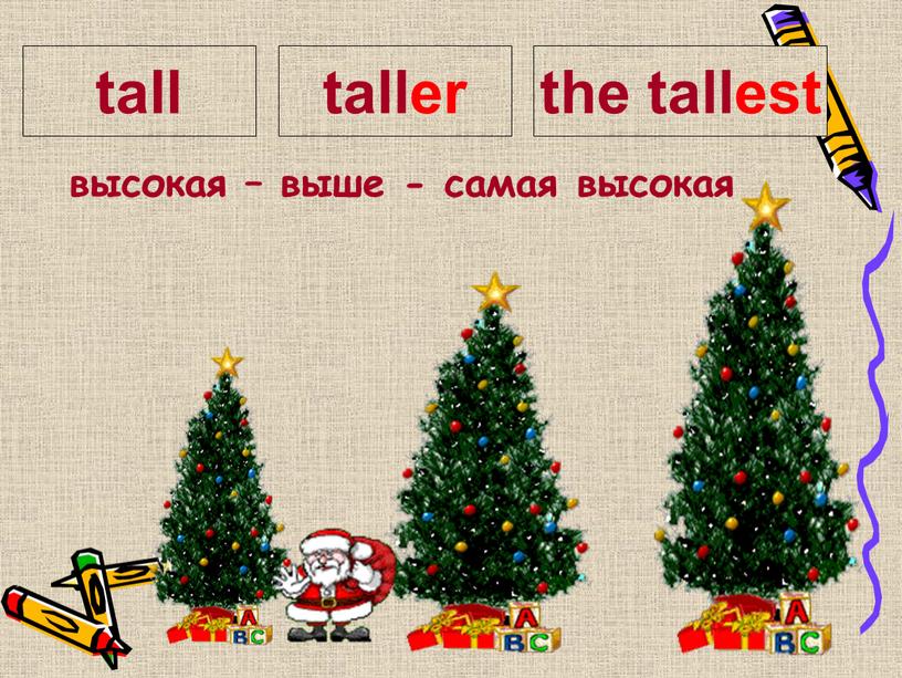 высокая – выше - самая высокая tall taller the tallest