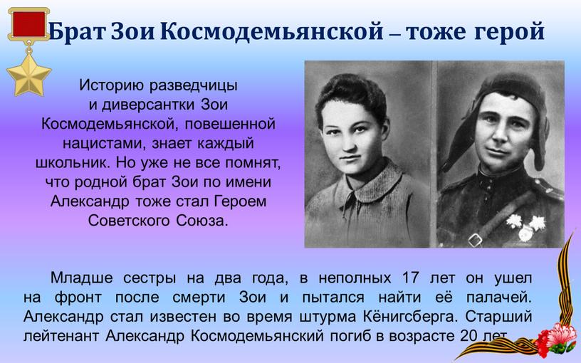 Историю разведчицы и диверсантки