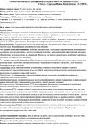 Технологическая карта урока физики в 11 классе  @Обобщение по теме «Механические колебания»