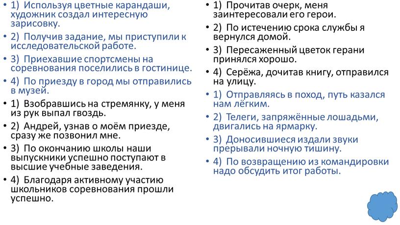 Используя цветные карандаши, художник создал интересную зарисовку