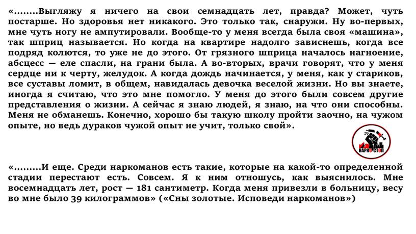 Выгляжу я ничего на свои семнадцать лет, правда?