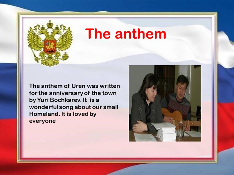 The anthem The anthem of Uren was written for the anniversary of the town by