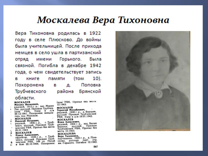 «Великая Победа как духовный подвиг: победители и наследники».