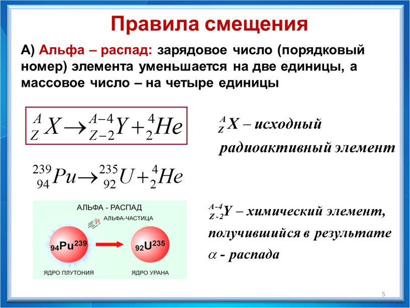 Образец радиоактивного висмута находится в закрытом сосуде ядра висмута испытывают альфа распад 5 20