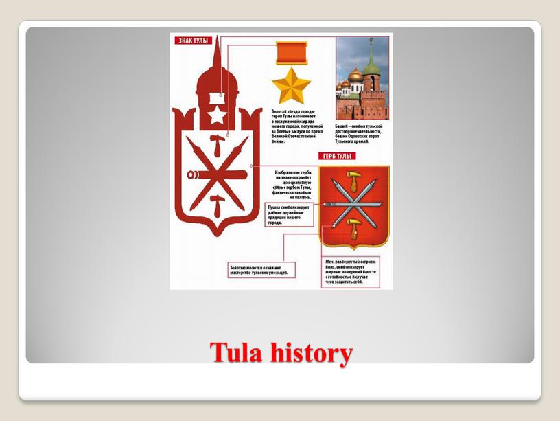 Tula history