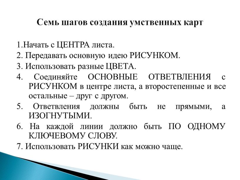 Помогает автору передать основную мысль