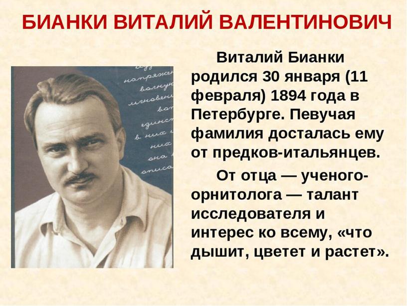 Урок литературного чтения в 3 классе на тему "Знакомство с разделом "Люби всё живое"