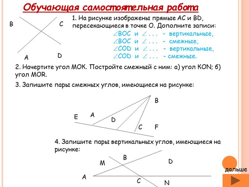 Обучающая самостоятельная работа 2