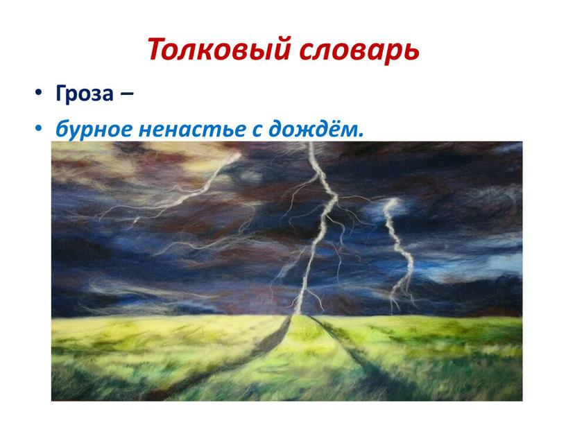 Сравниваем тексты конспект урока родного языка 1 класс презентация и конспект