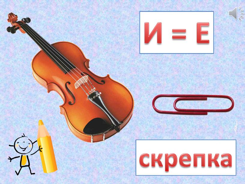 1кл Состав чисел 2-5