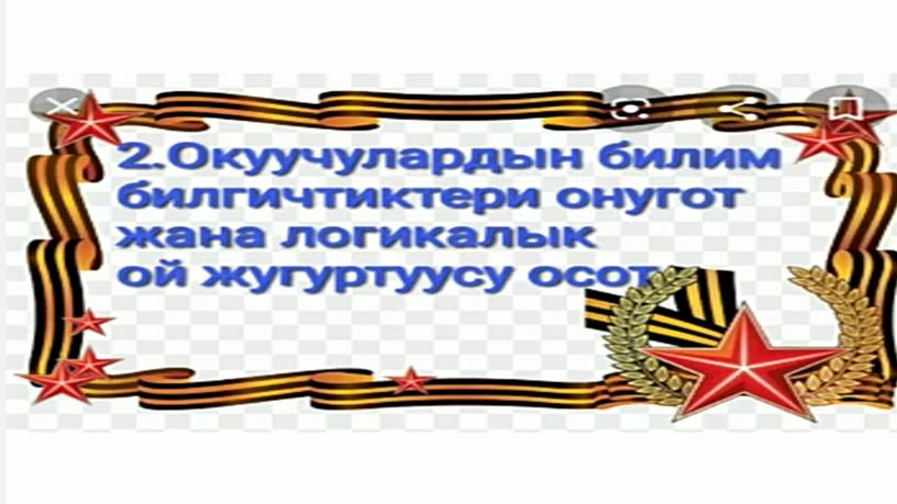 Улуу Жеңишке 75 жыл